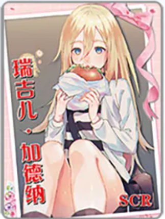 NS-02-M16-010 Rachel Gardner | Angels of Death